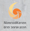 נמרוד קרן - תכנון ועיצוב פנים