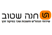 חנה שטוב