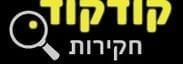 קודקוד חקירות