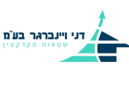 וינברגר דן שמאי מקרקעין