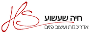 חיה שעשוע - עיצוב פנים