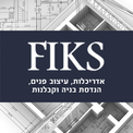 Fiks - אדריכלות ועיצוב פנים